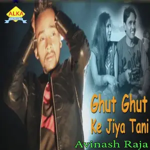 Ghut Ghut Ke Jiya Tani image