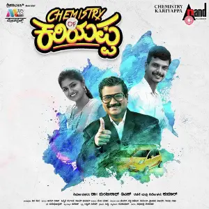 Chemistry Of Kariyappa image
