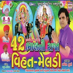 42 Bhalni Raja Vihat - Meldi image
