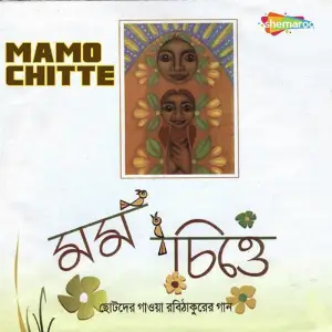 Mamo Chitte image