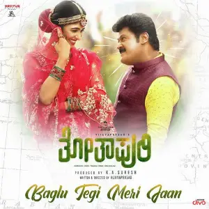 Baglu Tegi Meri Jaan (From Thothapuri Chapter - 1) image