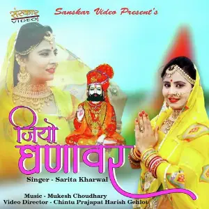 Jiyo Ghanavar image