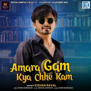 Amara Gam Kya Chhe Kam image