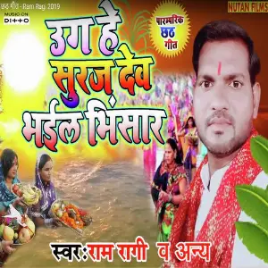 Uga He Surujdev image