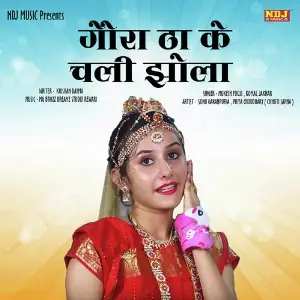 Gora Tha Ke Chali Jhola image