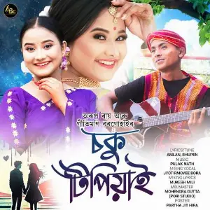 Soku Tipiyai image