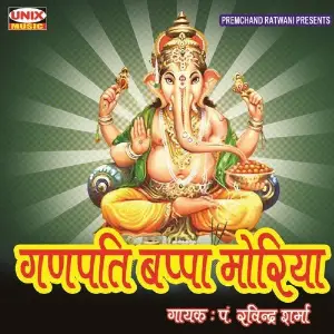 Ganpati Bappa Moriya Pt. Ravindra Sharma