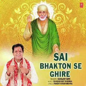 Sai Bhakton Se Ghire image