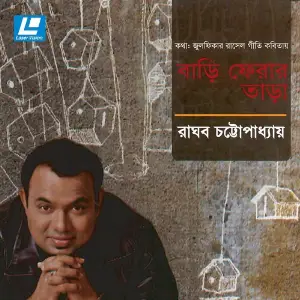 Bari Ferar Tara image