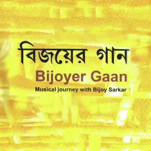Bijoyer Gaan image