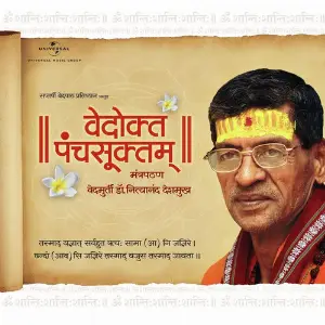 Vedokta Panchsuktam Doctor Nityanand Deshmukh