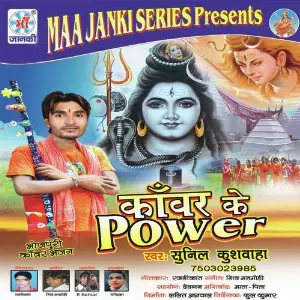 Kawar Ke Power image