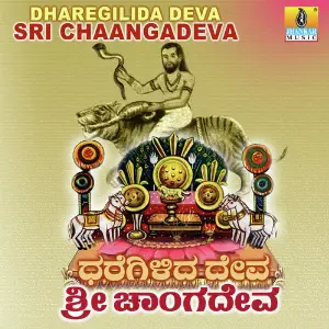 Dharegilida Deve Sri Chaangadeva image