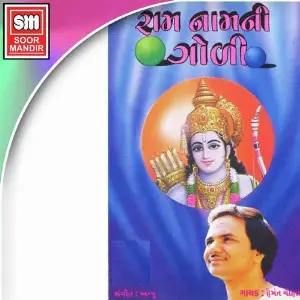 Ram Naam Ni Godi image