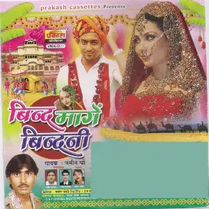 Bind Mange Bindani image