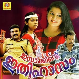 Isakkinte Ithihasam image