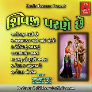Shivji Parane Chhe image