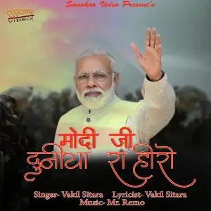 Modi Ji Duniya Ra Hero image