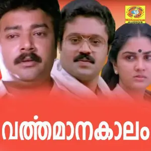 Varthamanakaalam image