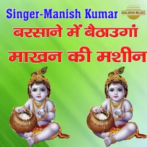 Barsane Mein Bethaun Ga Maakhan Ki Machine image