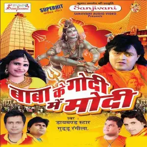 Baba Ke Godi Me Modi image