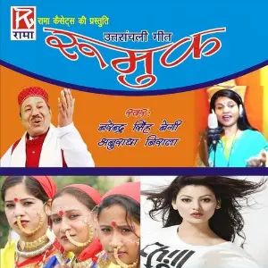 Rumuk - Uttranchali Geet (Garhwali Lok Geet) image