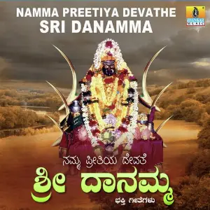 Namma Preetiya Devathe Sri Danamma image