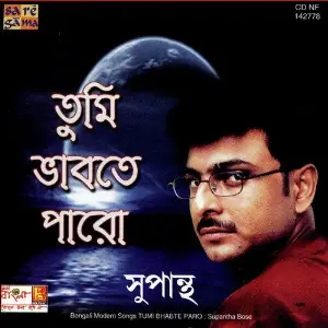 Tumi Bhabte Paro Various Artists