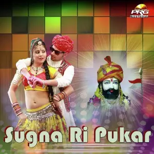 Sugna Ri Pukar image