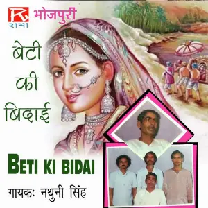 Beti Ki Bidai image