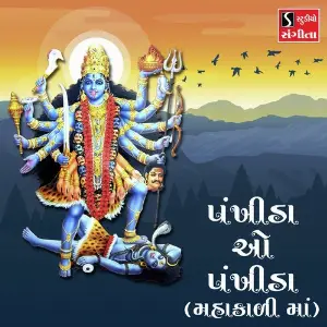 Bom Bom Shiv Lehri Arvind Barot, Bhavna Rana