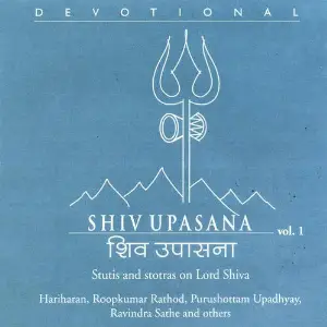 Shiv Upasana, Vol. 1 Various Artists