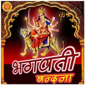 Bagwati Bandana image