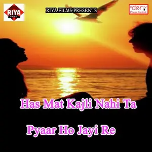 Has Mat Kajli Nahi Ta Pyaar Ho Jayi Re image