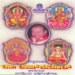 Ninnanthe Nanagalare image