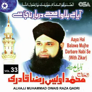Aaya Hai Balawa Mujhe Darbare Nabi Se,  Vol. 33 image