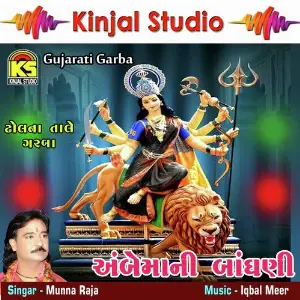 Ambemani Bandhani image