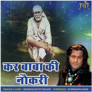 Kar Baba Ki Naukri image
