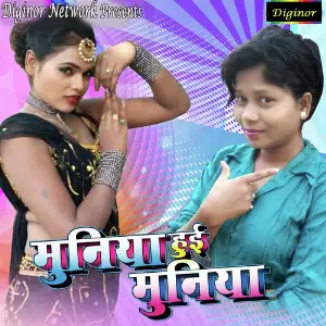 Muniya Hui Muniya image