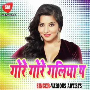 Gore Gore Galiya Pe image