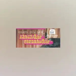 Mavano Aliyano image