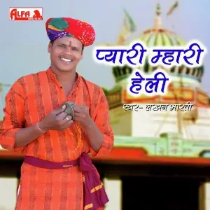 Pyari Mahari Heli image