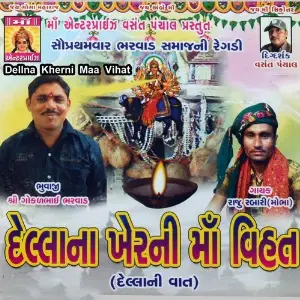 Dellna Kherni Maa Vihat - Dellani Vat image