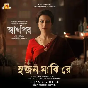 Sujan Majhi Re (From Sharthopor) image