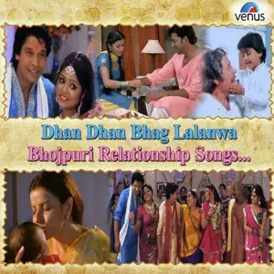 Dhan Dhan Bhag Lalanwa - Bhojpuri Relationship Songs image