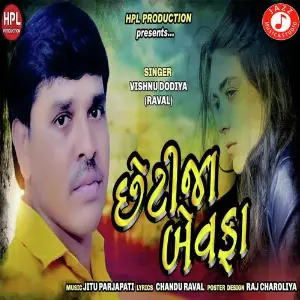 Cheti Ja Bewafa image