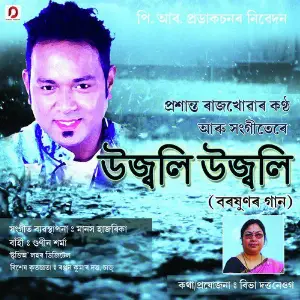 Ujoli Ujoli - Single image
