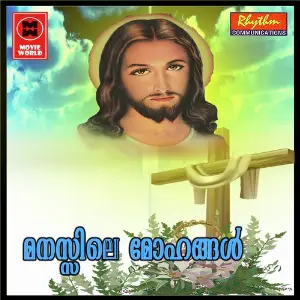 Manasile Mohangal image