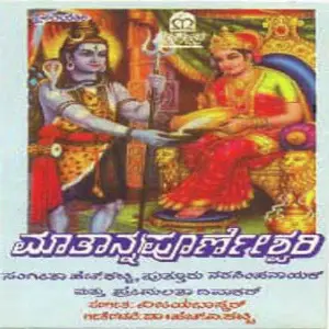 Mathaannapoorneshwari image