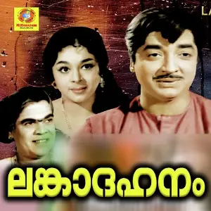 Lankadahanam M. S. Viswanathan